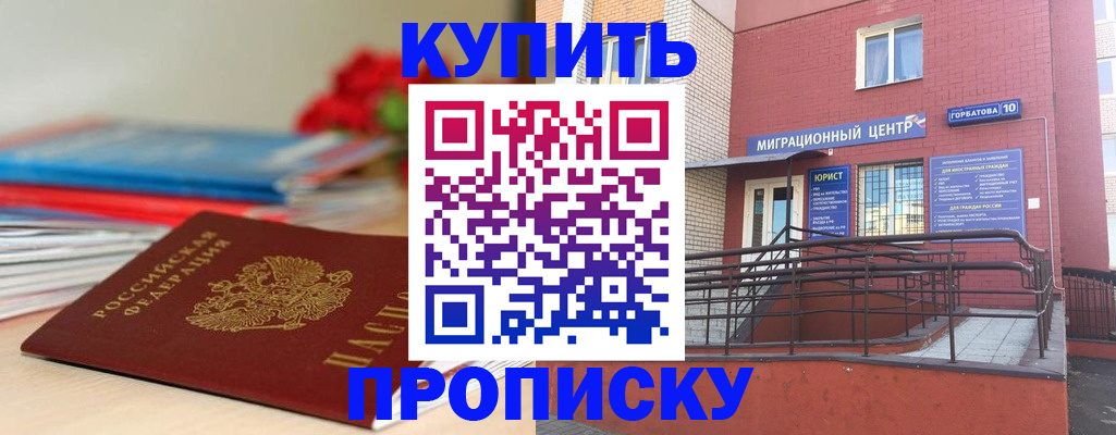 временная регистрация законно в Валдае