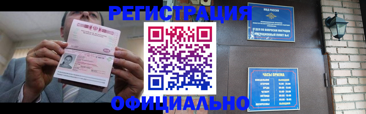 миграционный учет в Валдае
